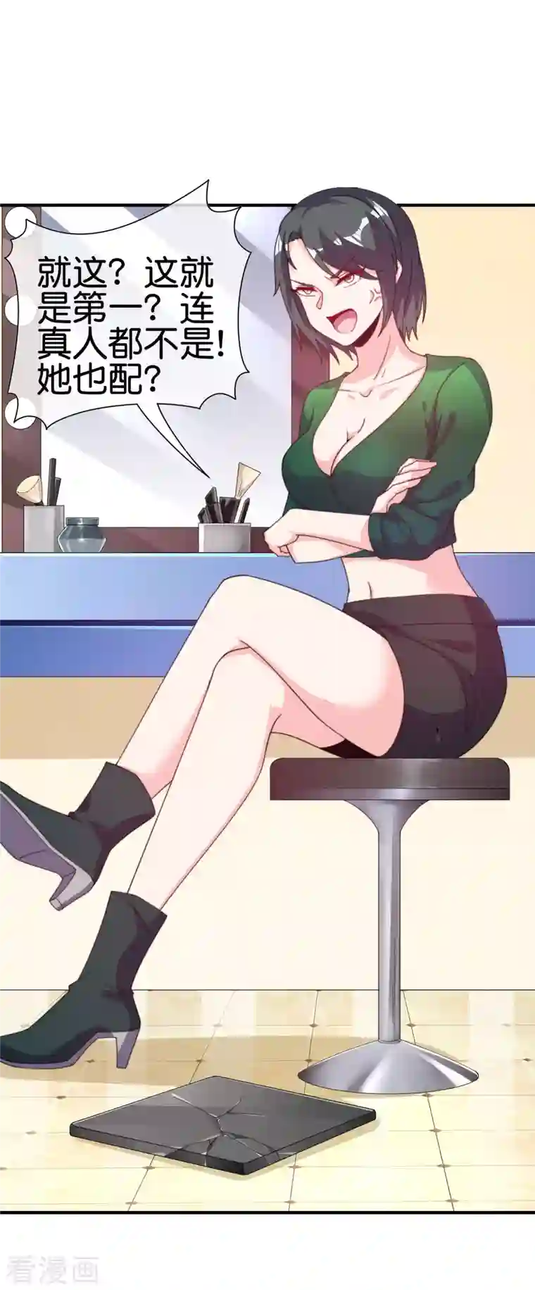 今天开始当首富第258话 二次元韭菜