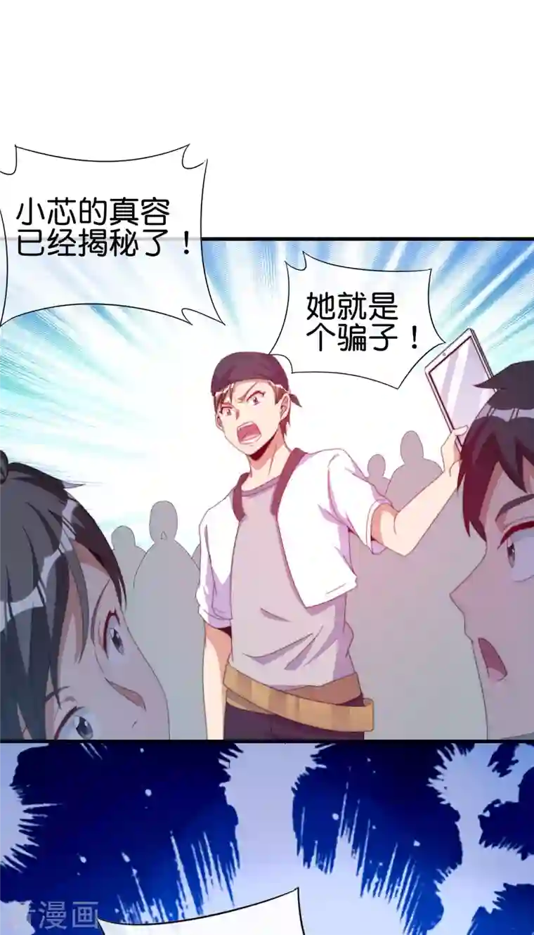 今天开始当首富第259话 看脸？我们不完全看脸