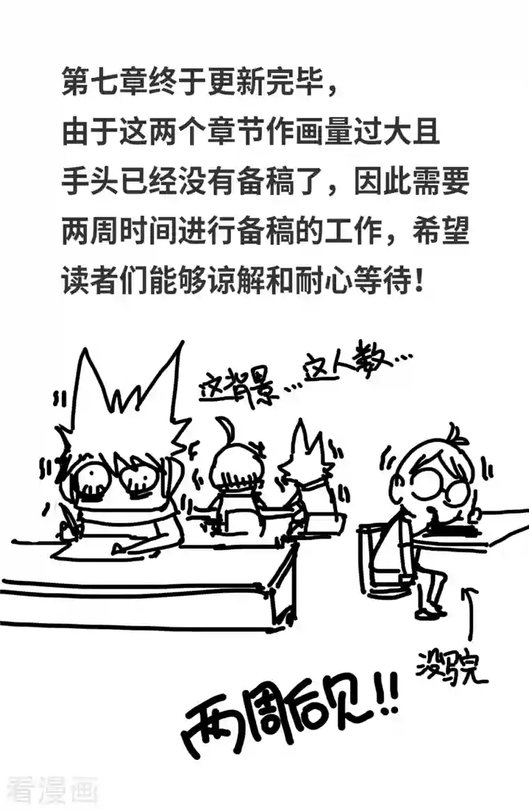 伍六七:黑白双龙同人展出第六期