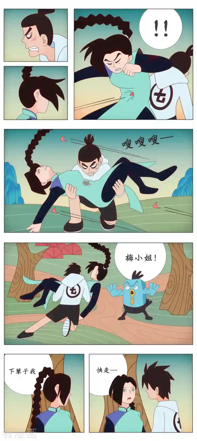 伍六七:黑白双龙同人展出第六期