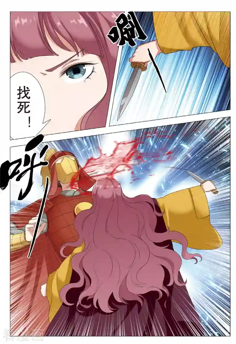 九洲御贡图第77话 抢夺先机