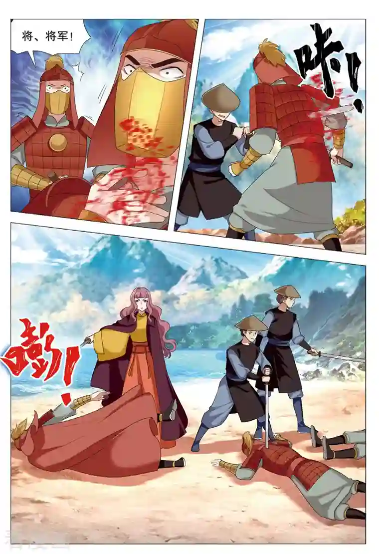 九洲御贡图第77话 抢夺先机