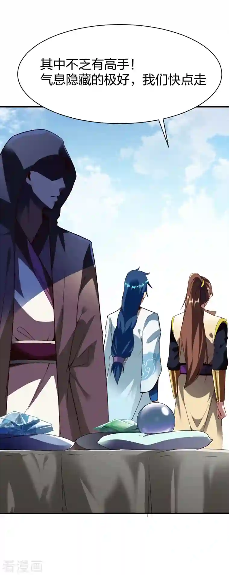 战鼎第301话 暗藏杀机