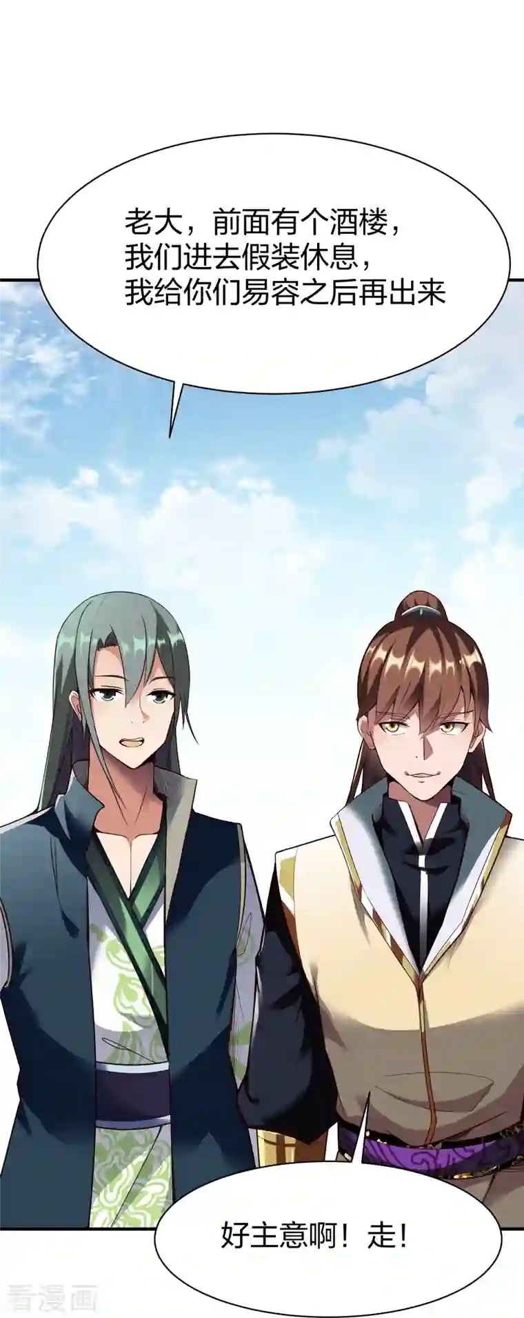 战鼎第301话 暗藏杀机