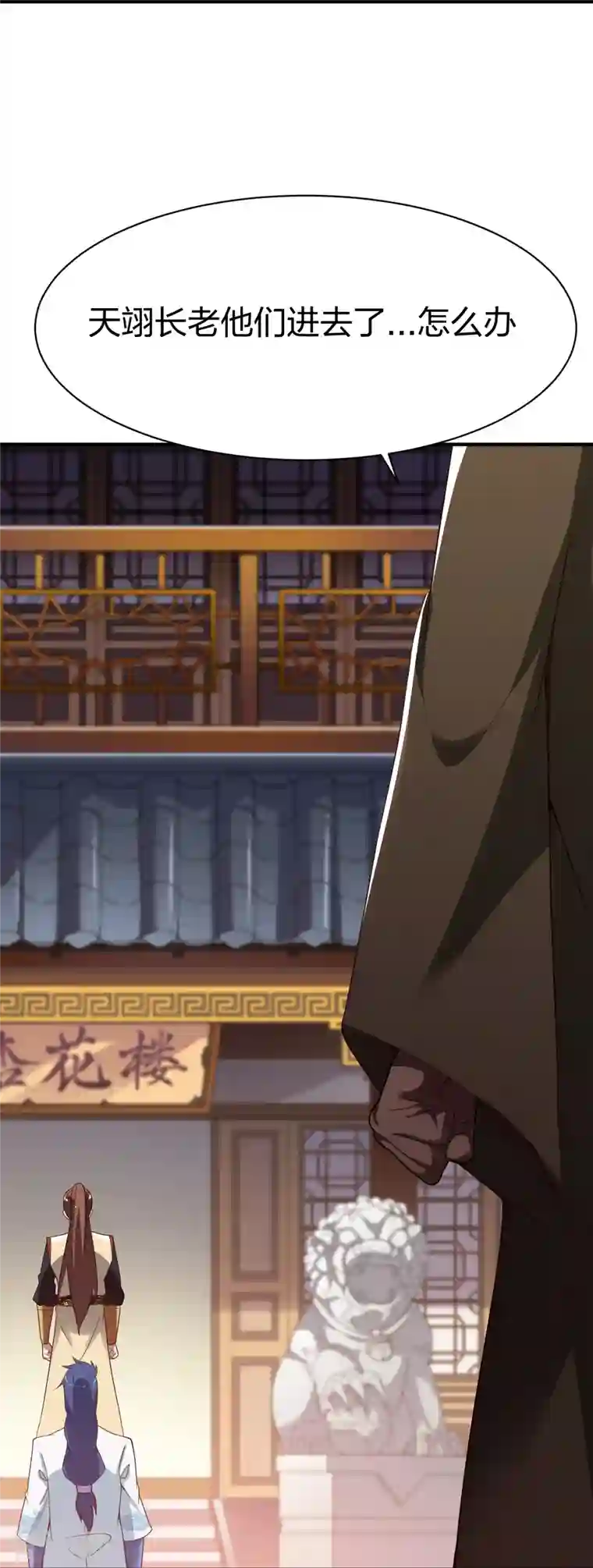 战鼎第301话 暗藏杀机