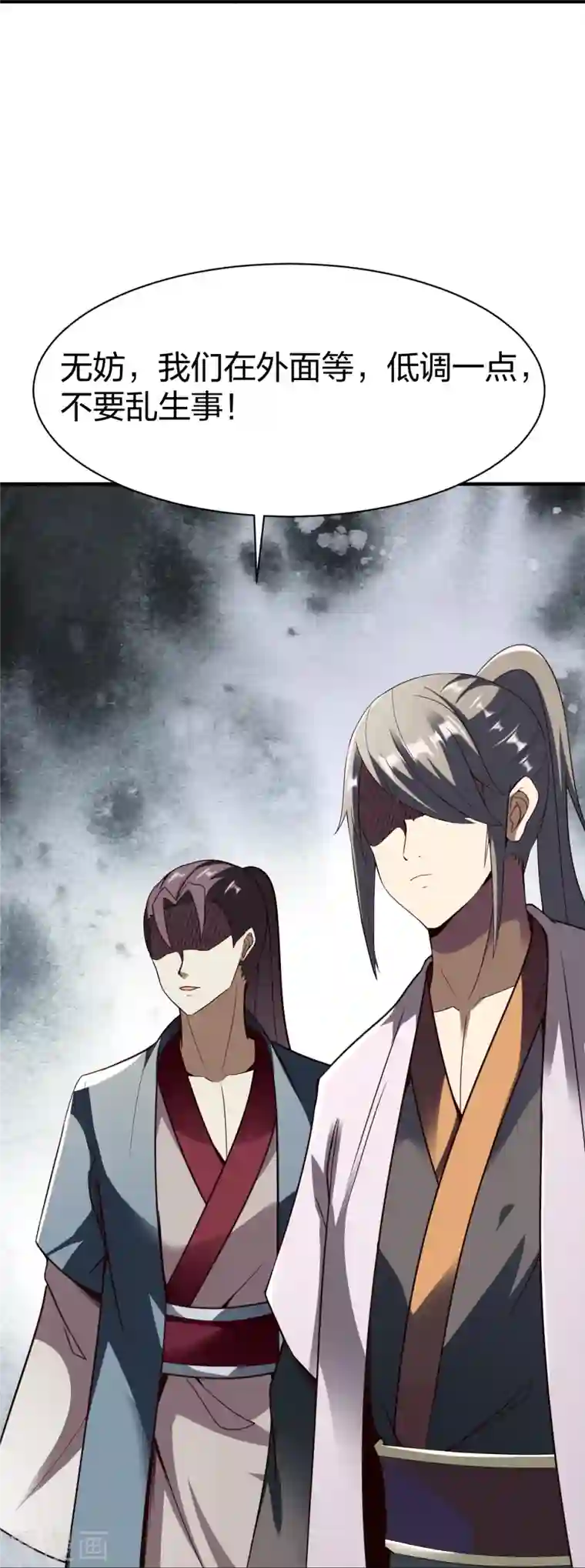 战鼎第301话 暗藏杀机