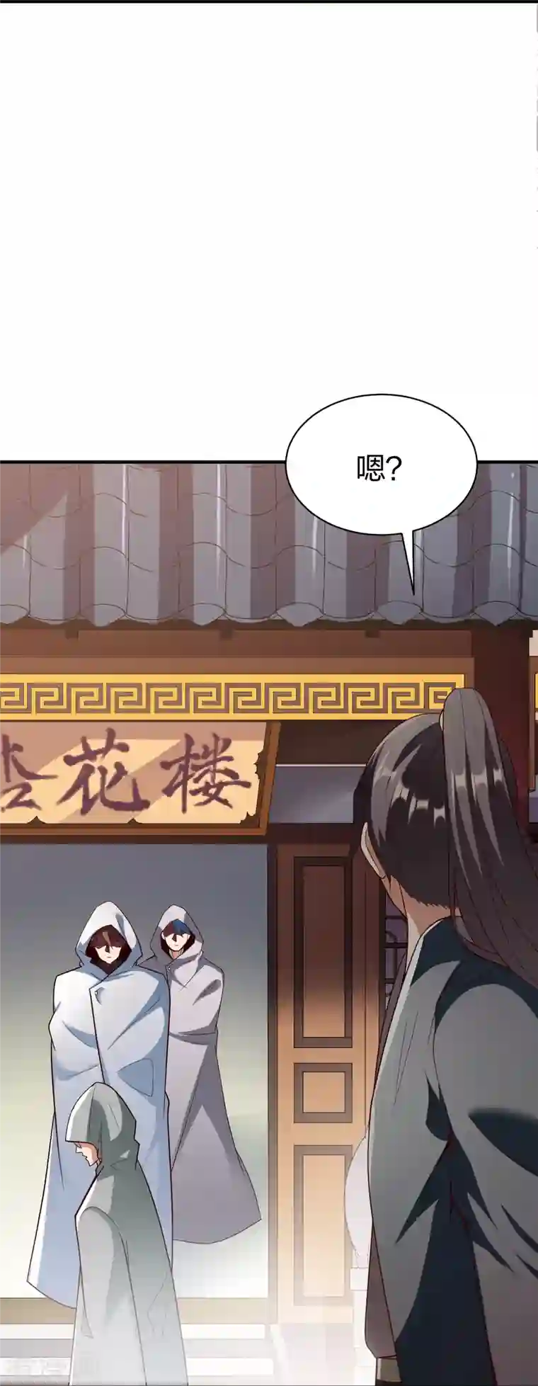 战鼎第301话 暗藏杀机