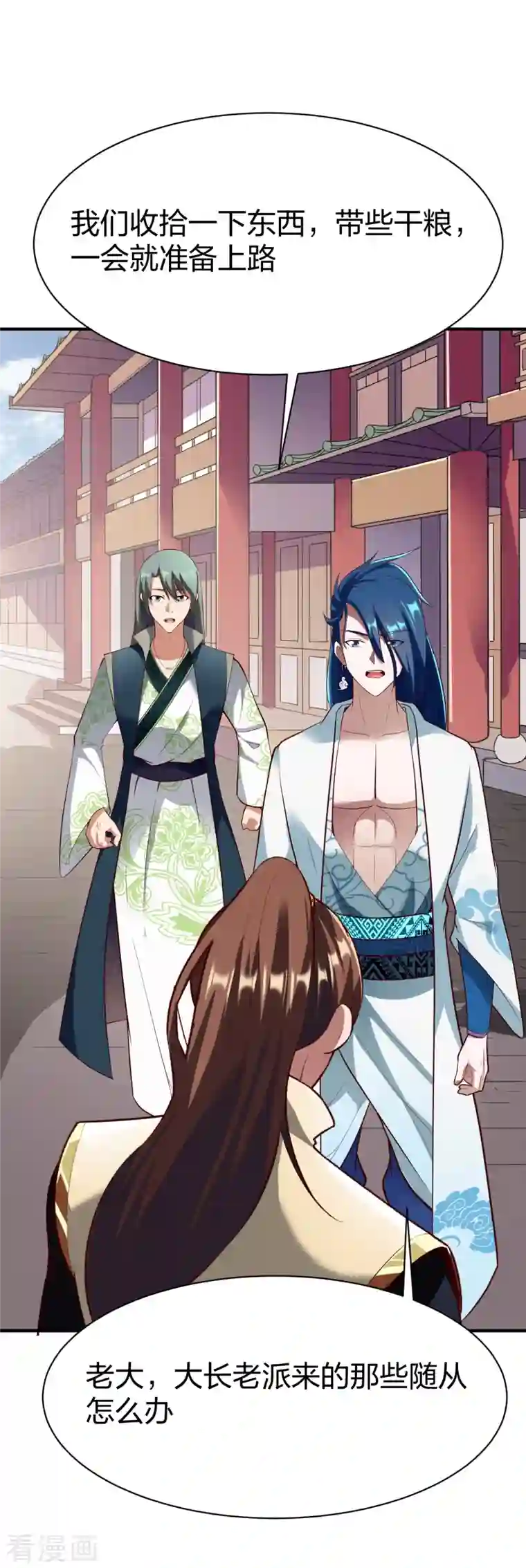 战鼎第301话 暗藏杀机