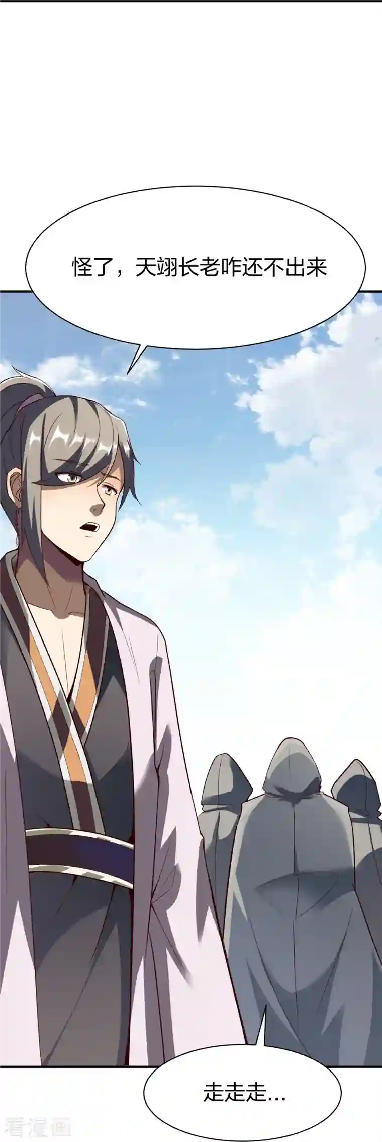 战鼎第301话 暗藏杀机