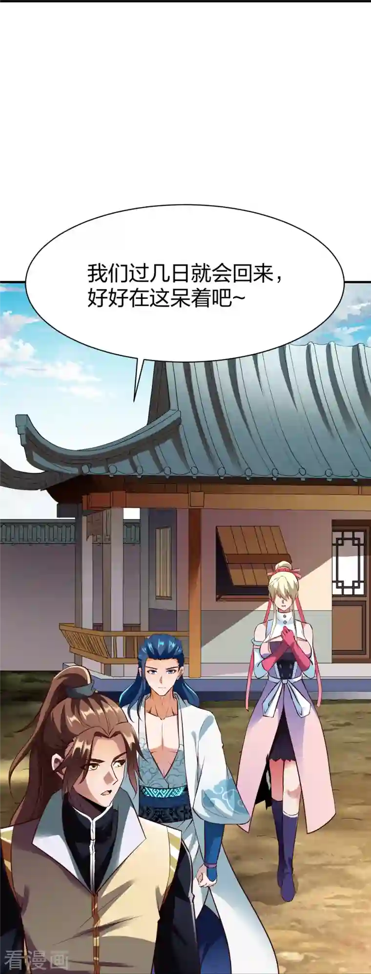 战鼎第301话 暗藏杀机