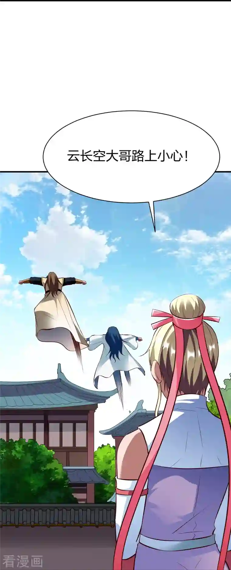 战鼎第301话 暗藏杀机