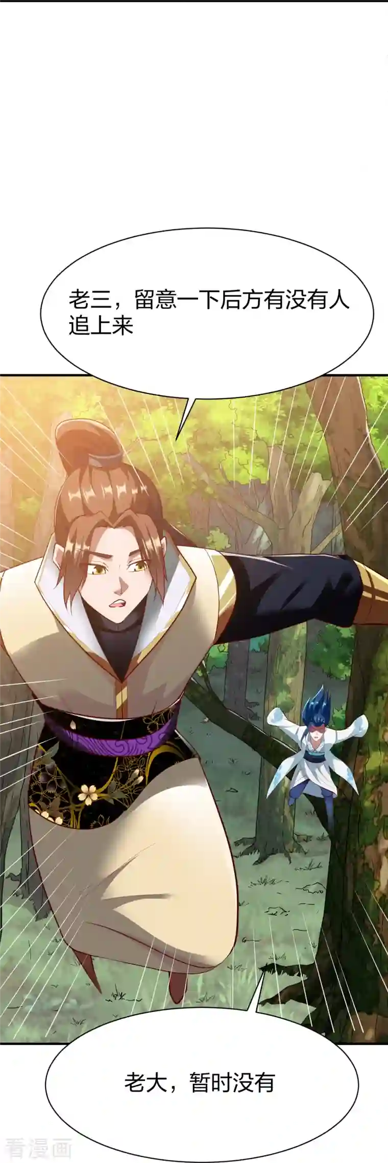 战鼎第301话 暗藏杀机