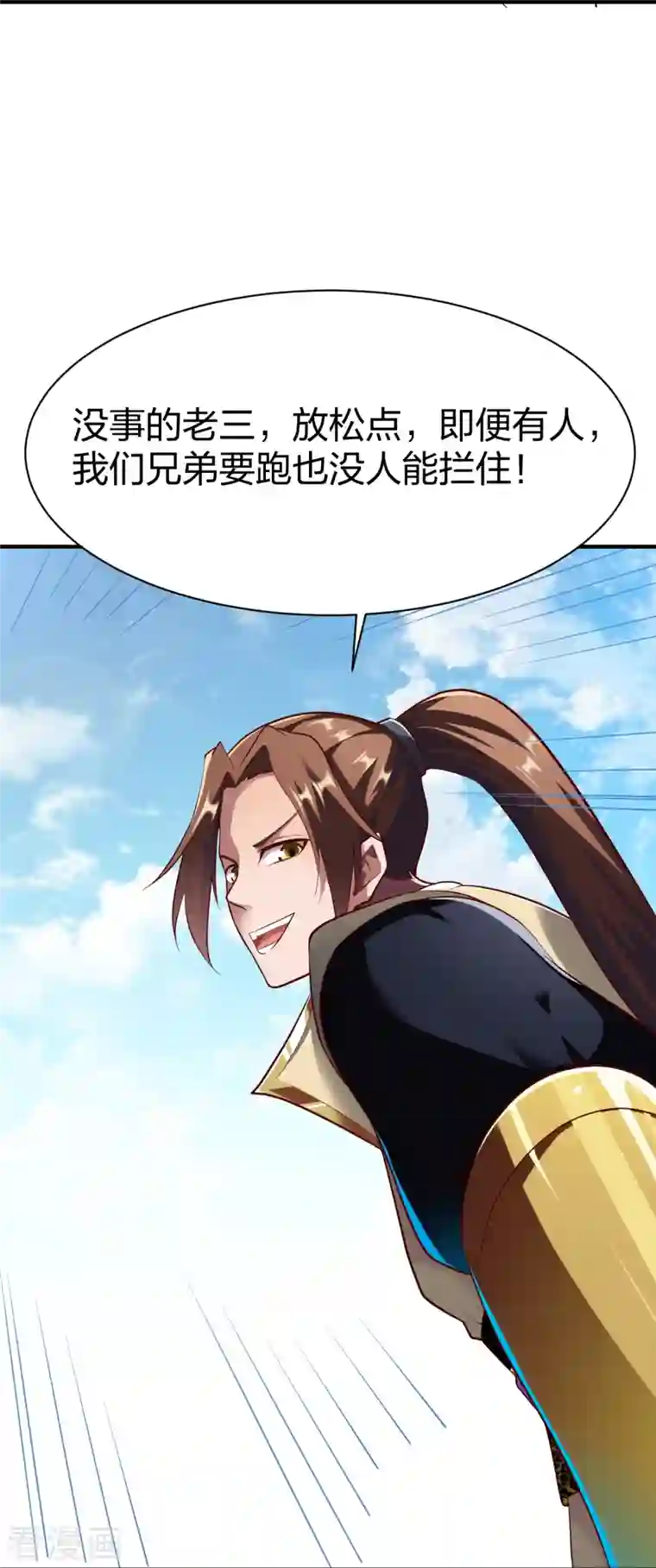 战鼎第301话 暗藏杀机