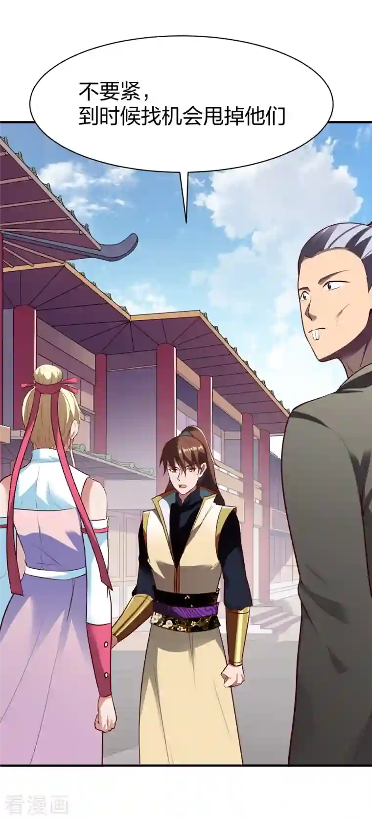 战鼎第301话 暗藏杀机