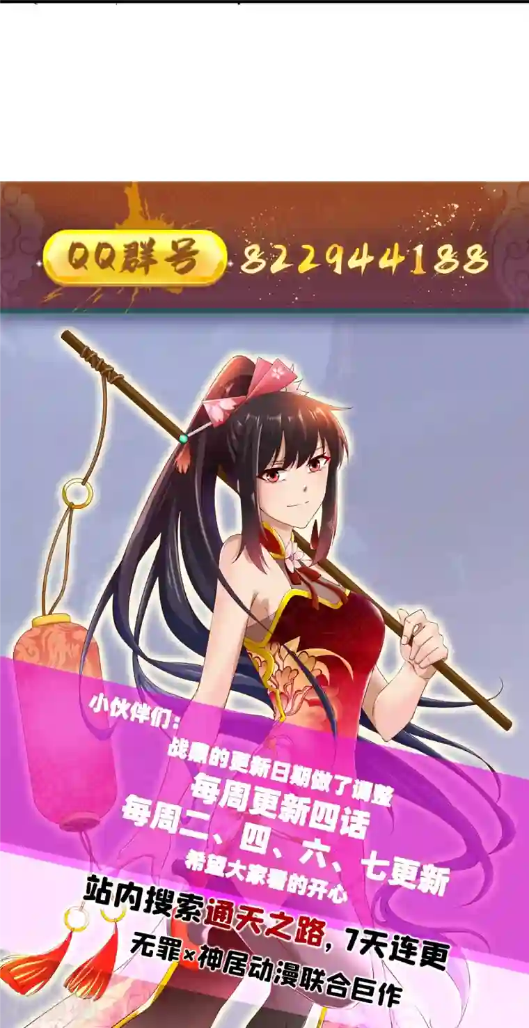 战鼎第301话 暗藏杀机