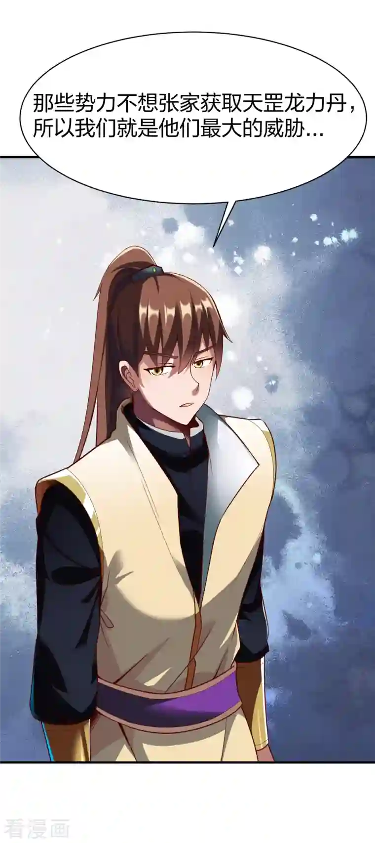 战鼎第301话 暗藏杀机