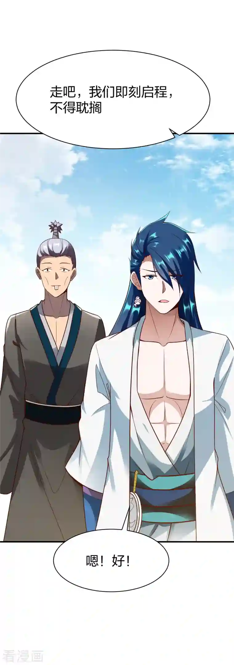 战鼎第301话 暗藏杀机