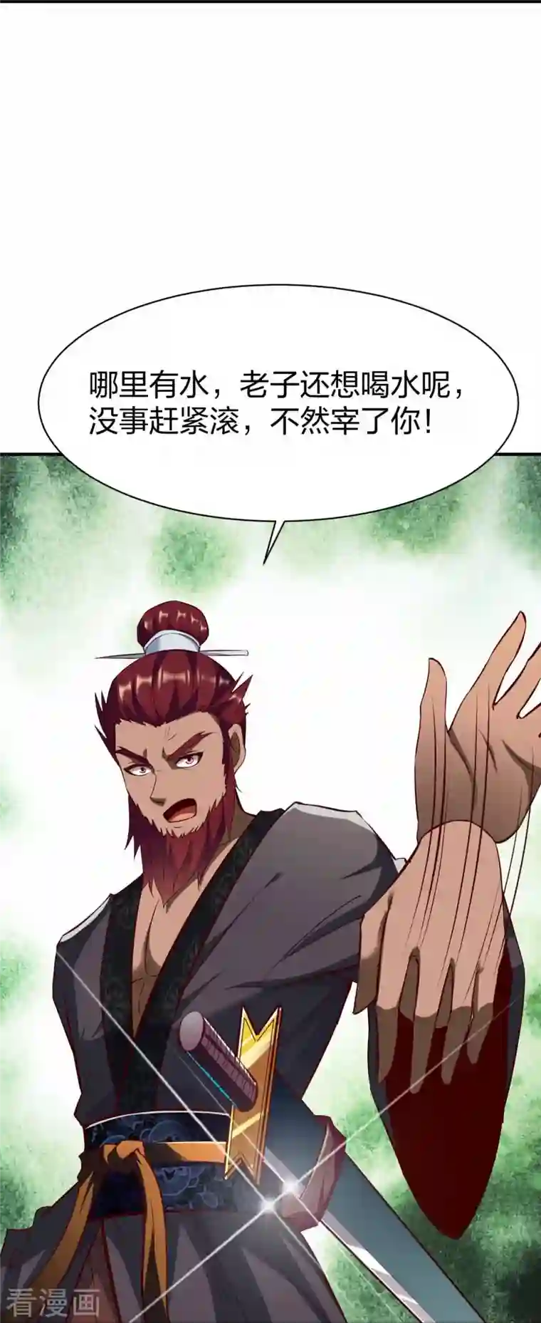 战鼎第302话 猜谜