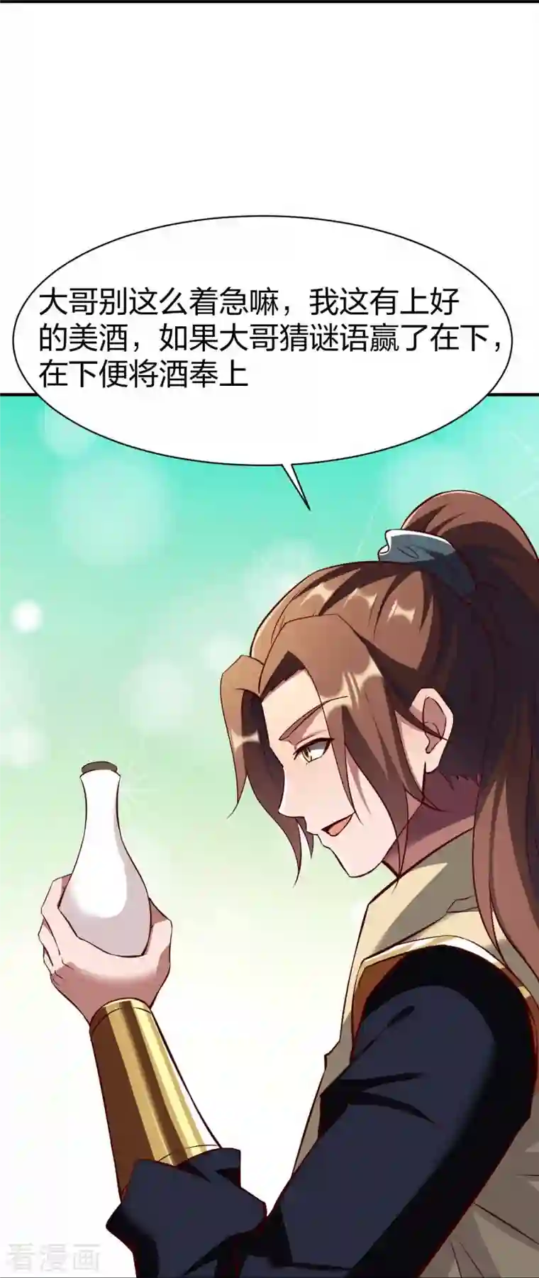 战鼎第302话 猜谜