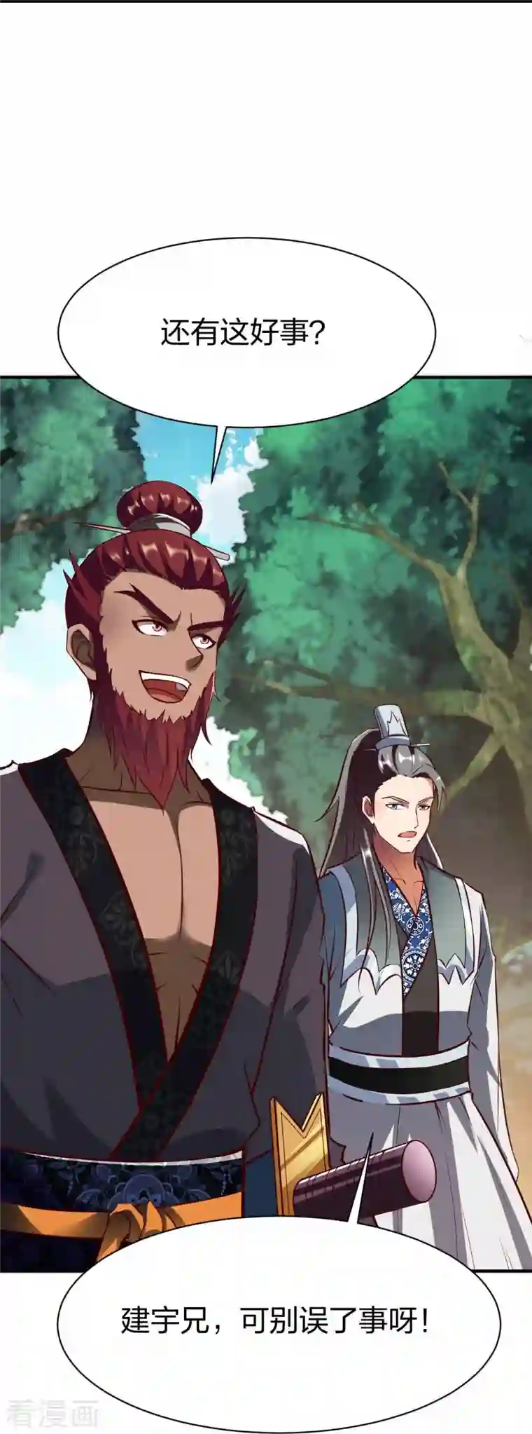 战鼎第302话 猜谜