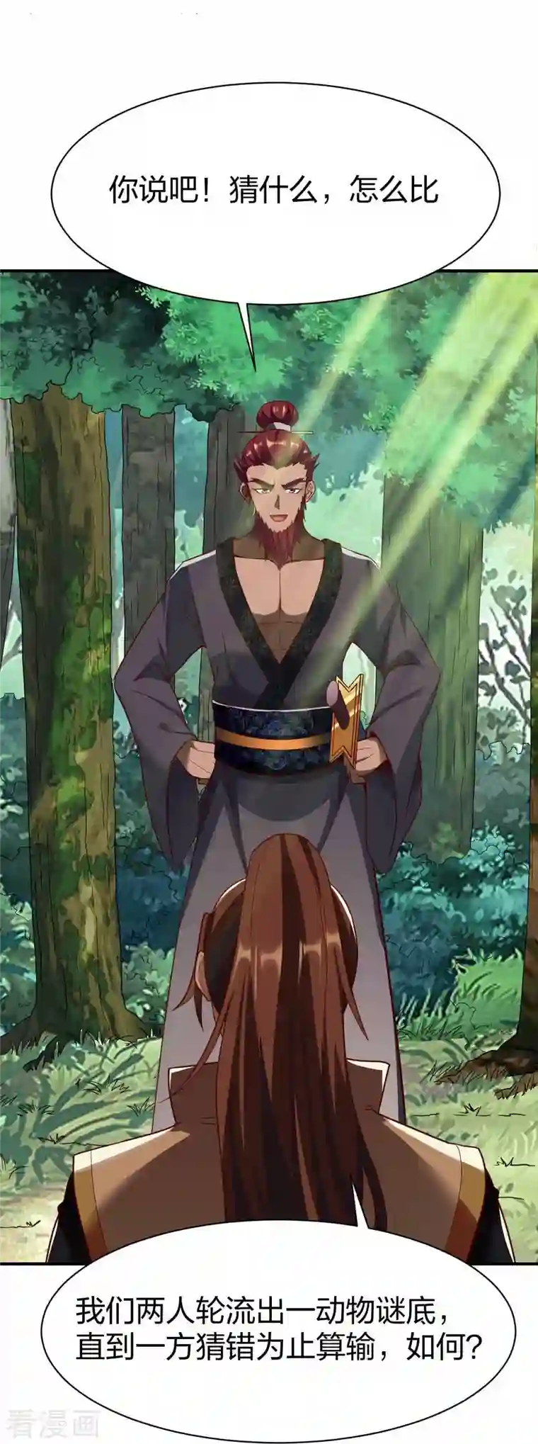 战鼎第302话 猜谜