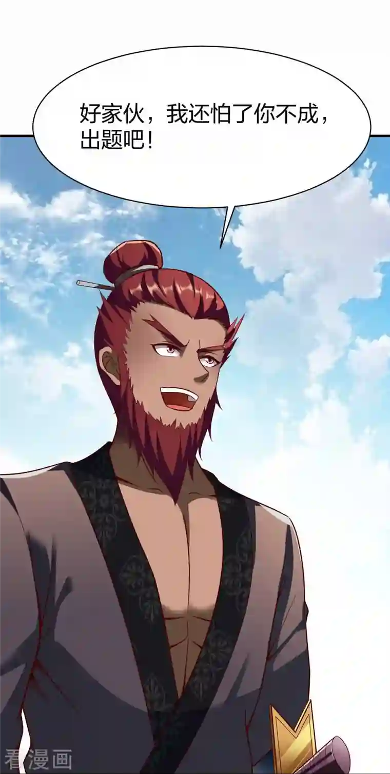 战鼎第302话 猜谜