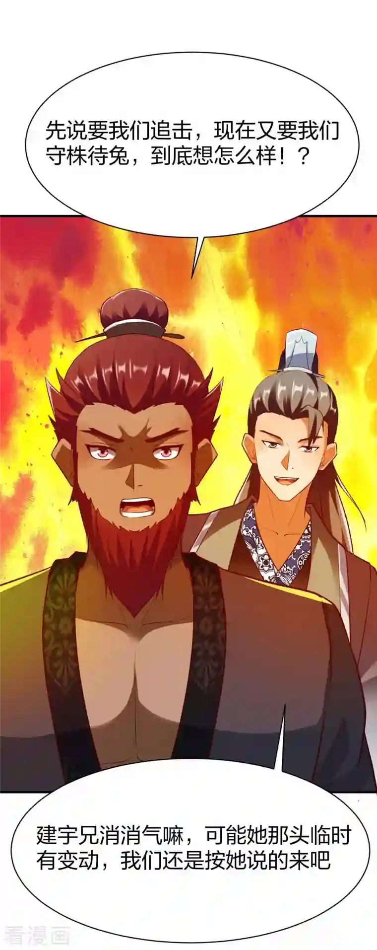 战鼎第302话 猜谜