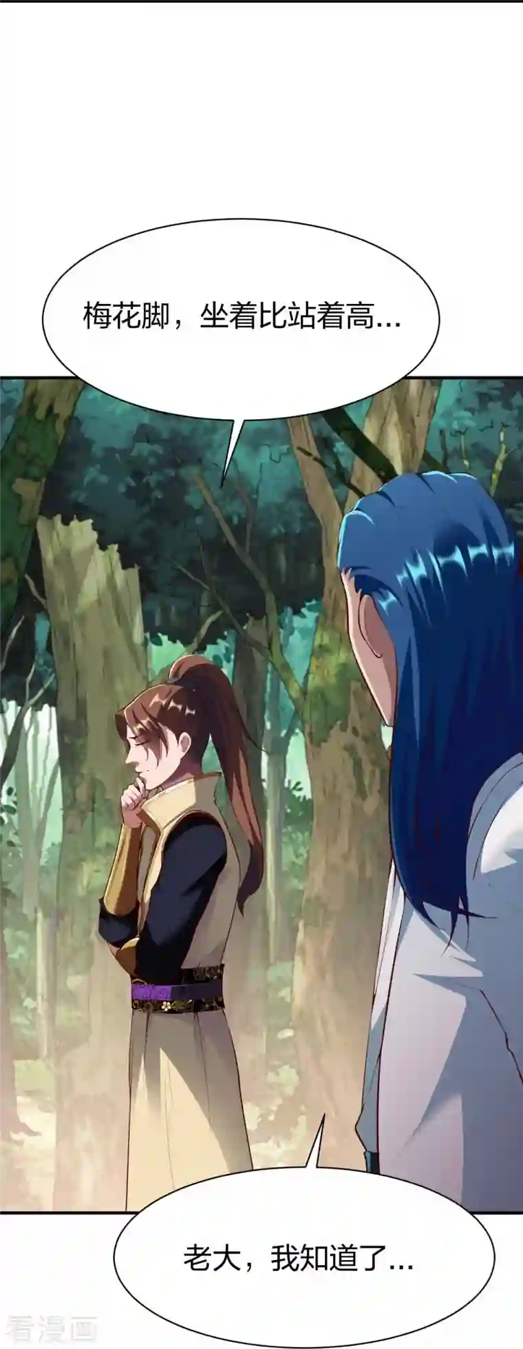 战鼎第302话 猜谜