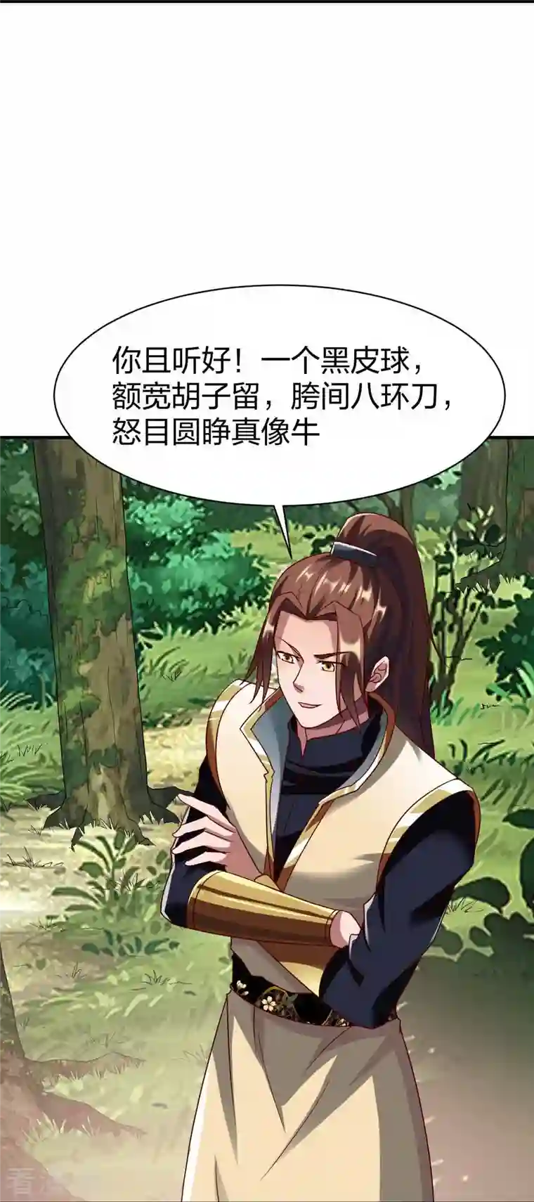 战鼎第302话 猜谜