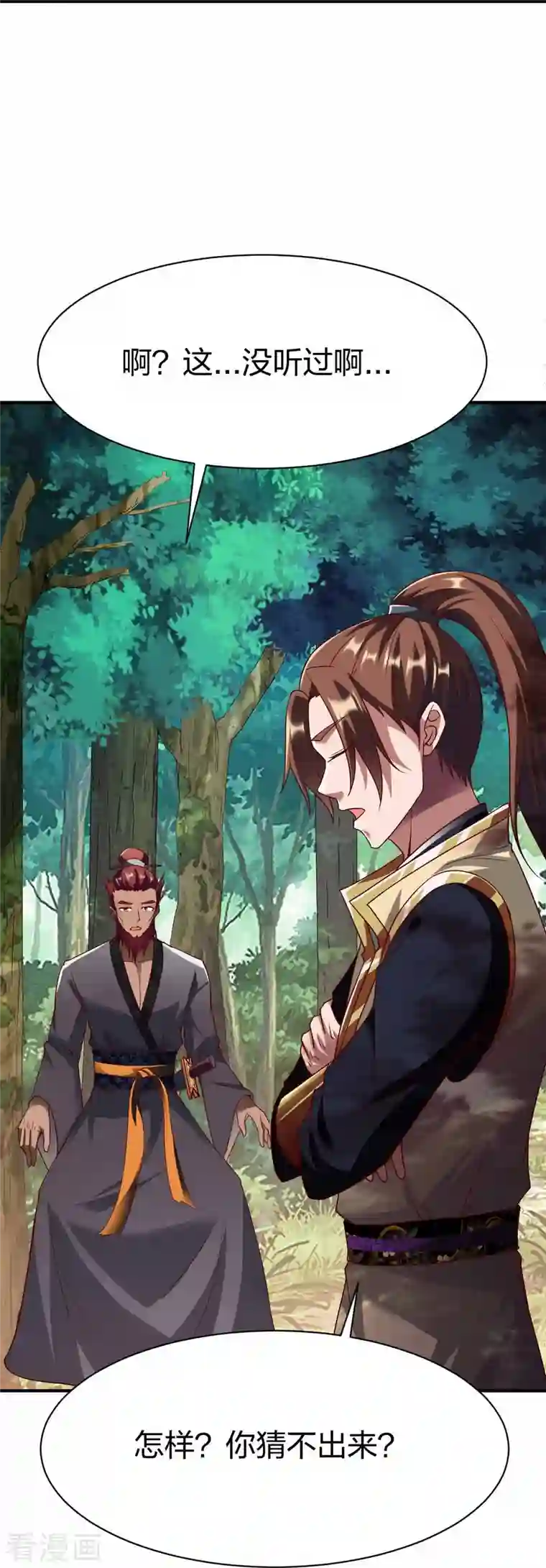 战鼎第302话 猜谜