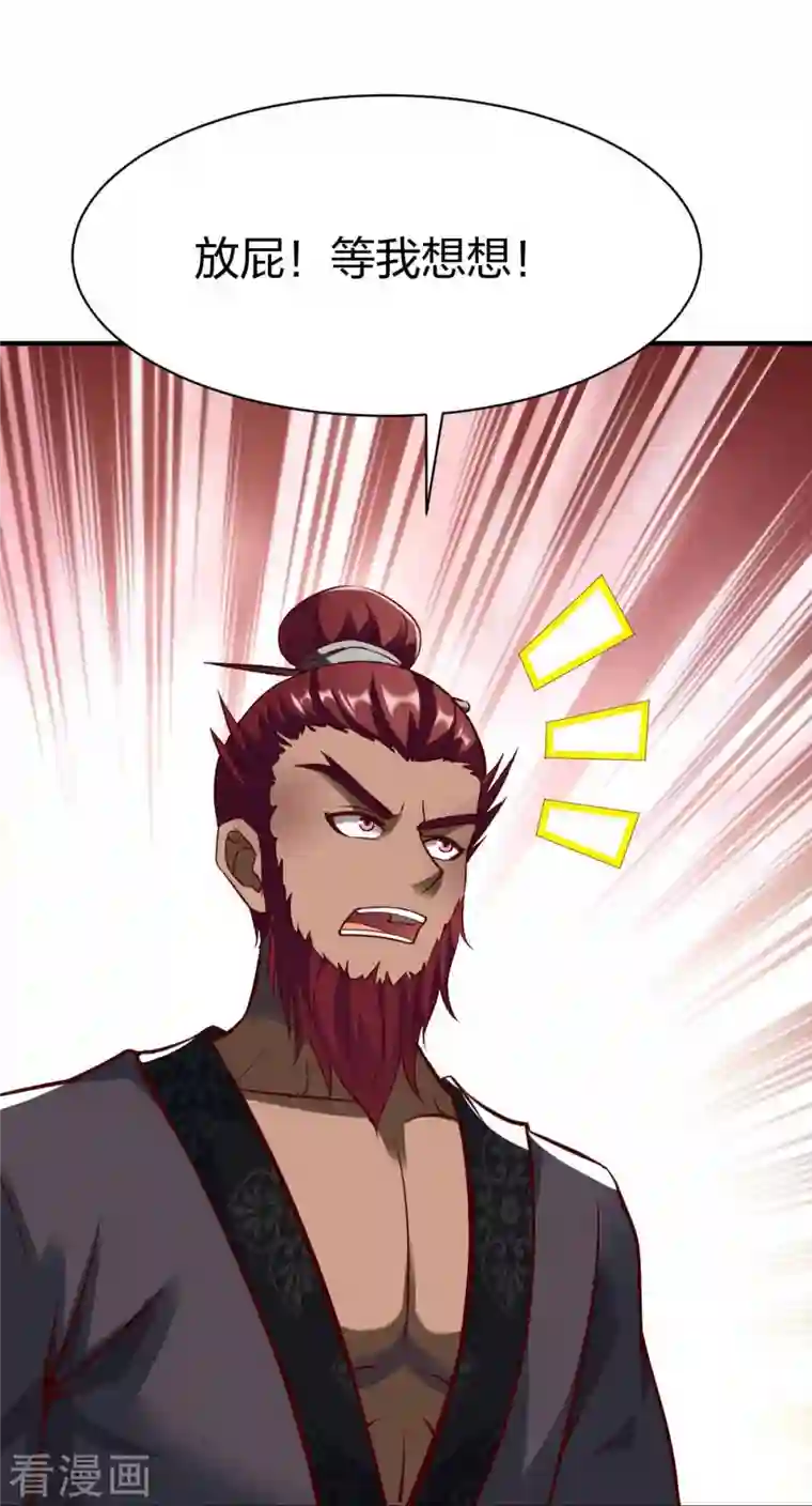 战鼎第302话 猜谜