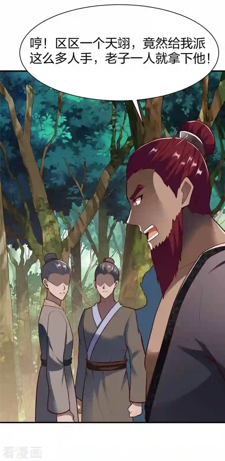 战鼎第302话 猜谜