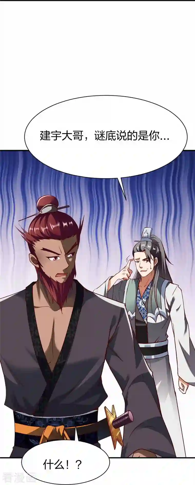 战鼎第302话 猜谜