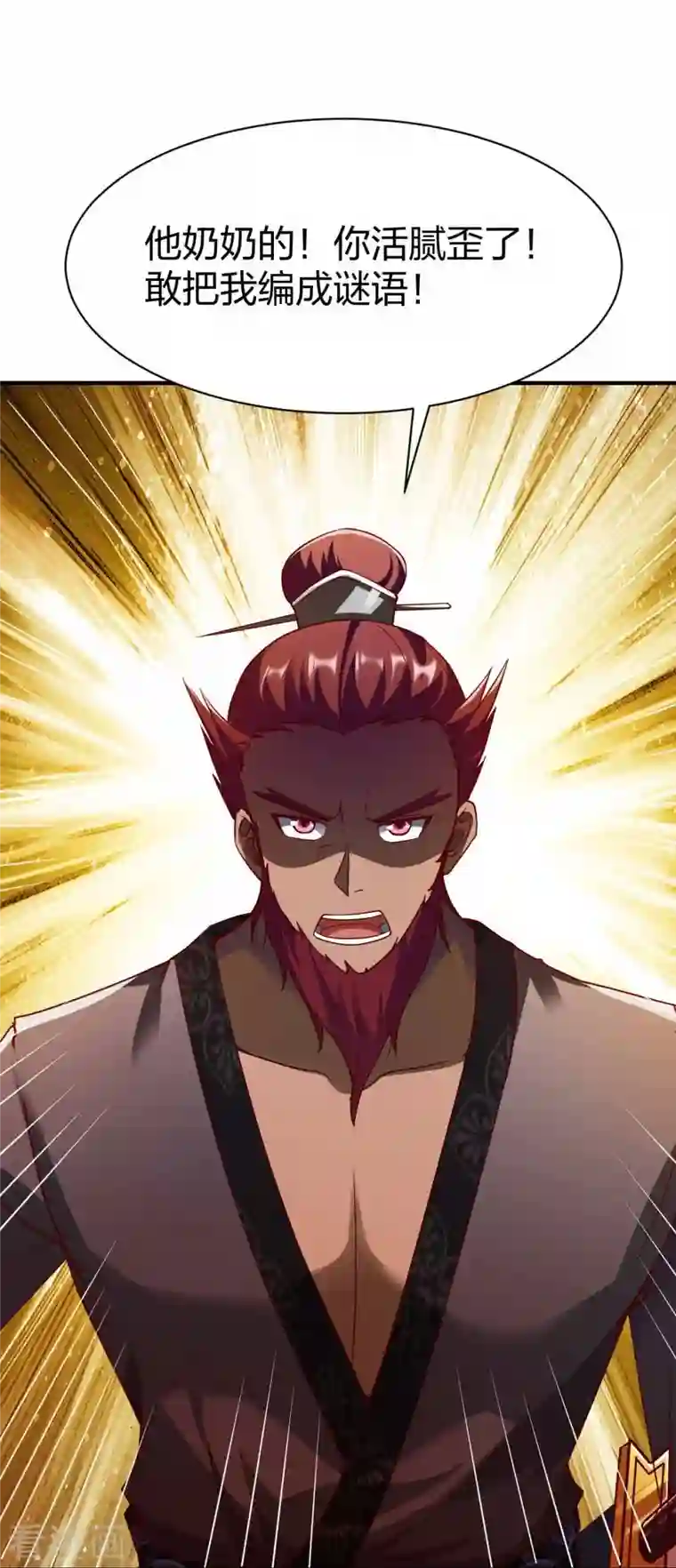 战鼎第302话 猜谜