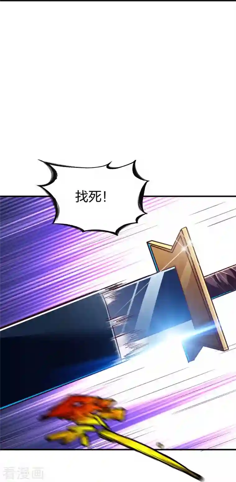 战鼎第302话 猜谜