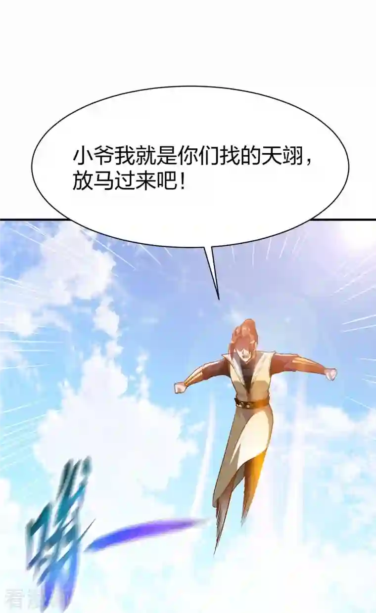 战鼎第302话 猜谜