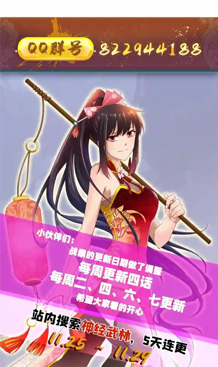 战鼎第302话 猜谜