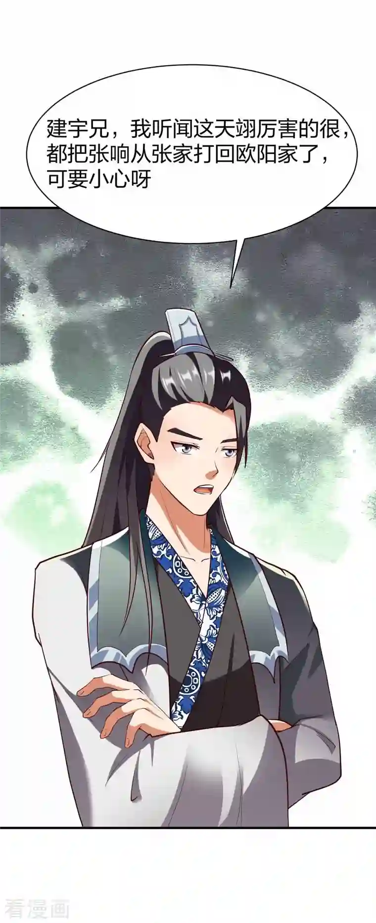 战鼎第302话 猜谜