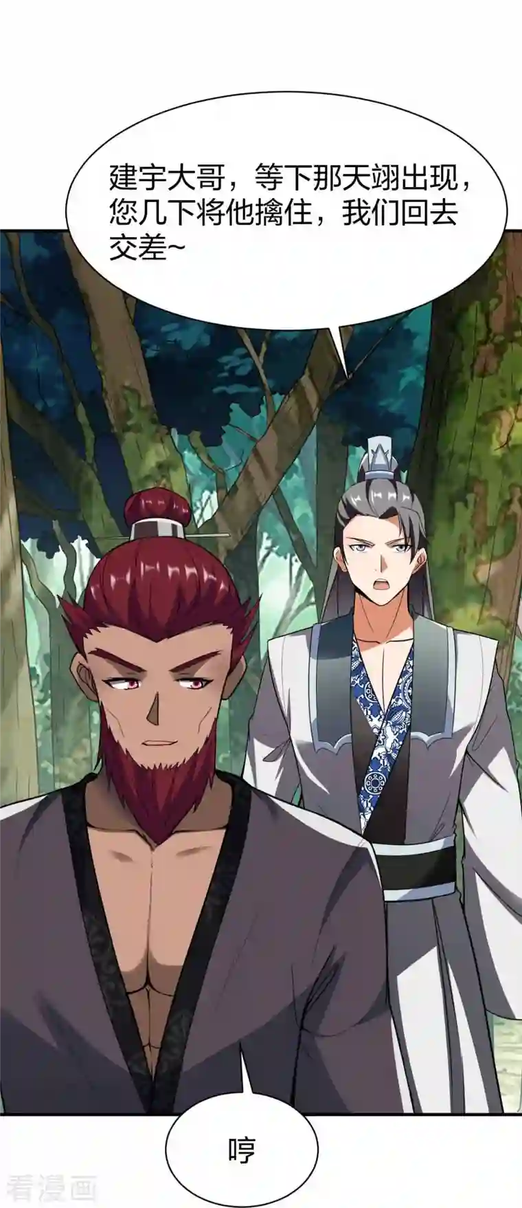 战鼎第302话 猜谜