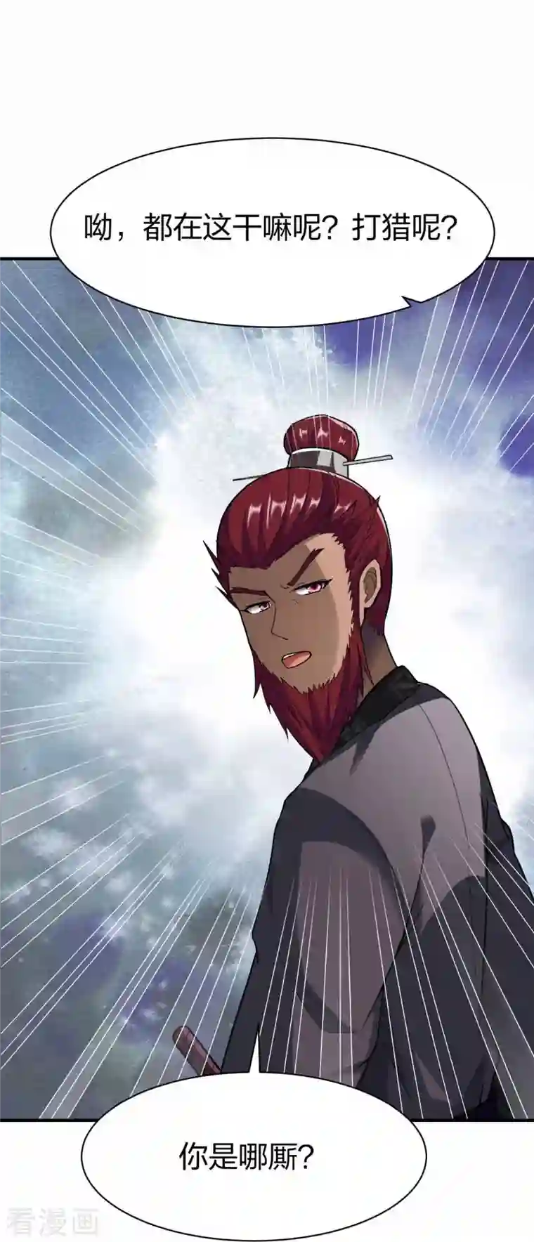 战鼎第302话 猜谜