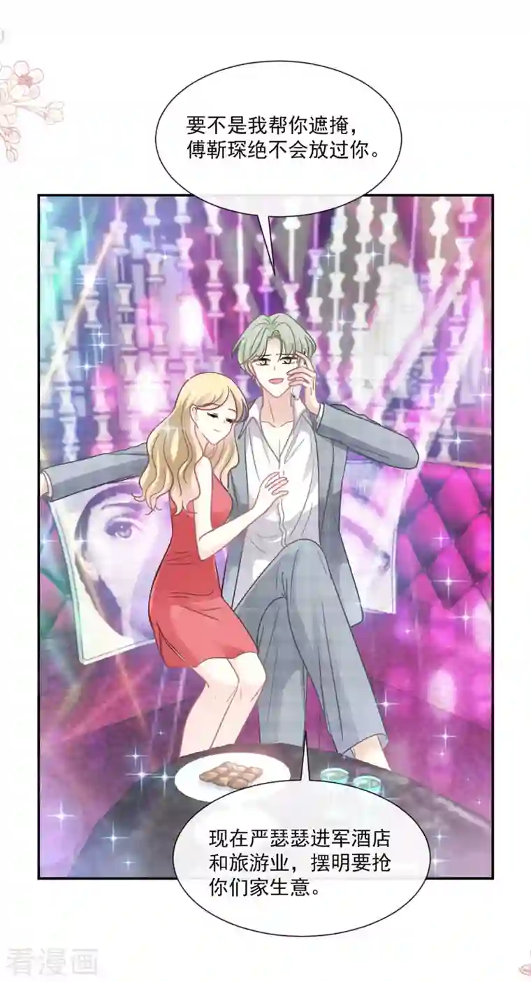 霸道总裁轻轻爱第165话 病中缠恋