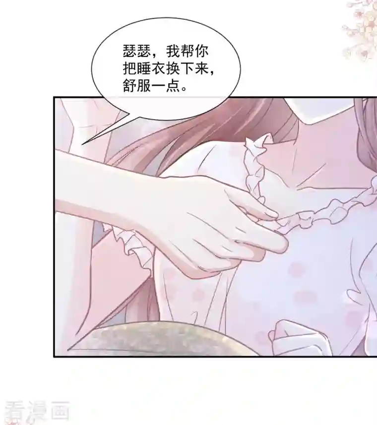 霸道总裁轻轻爱第165话 病中缠恋