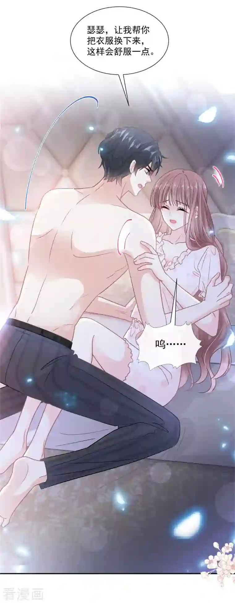 霸道总裁轻轻爱第165话 病中缠恋