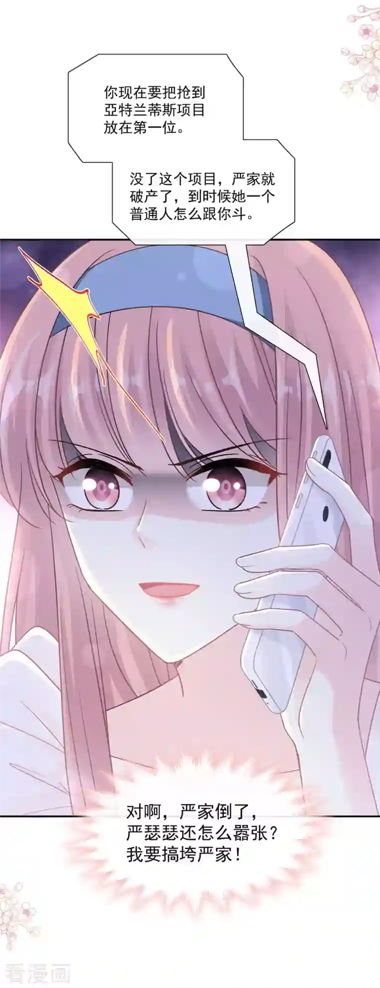 霸道总裁轻轻爱第165话 病中缠恋