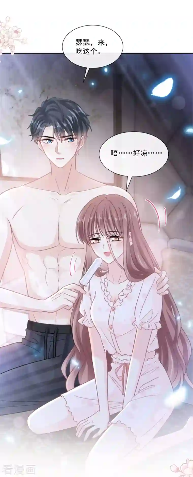 霸道总裁轻轻爱第165话 病中缠恋