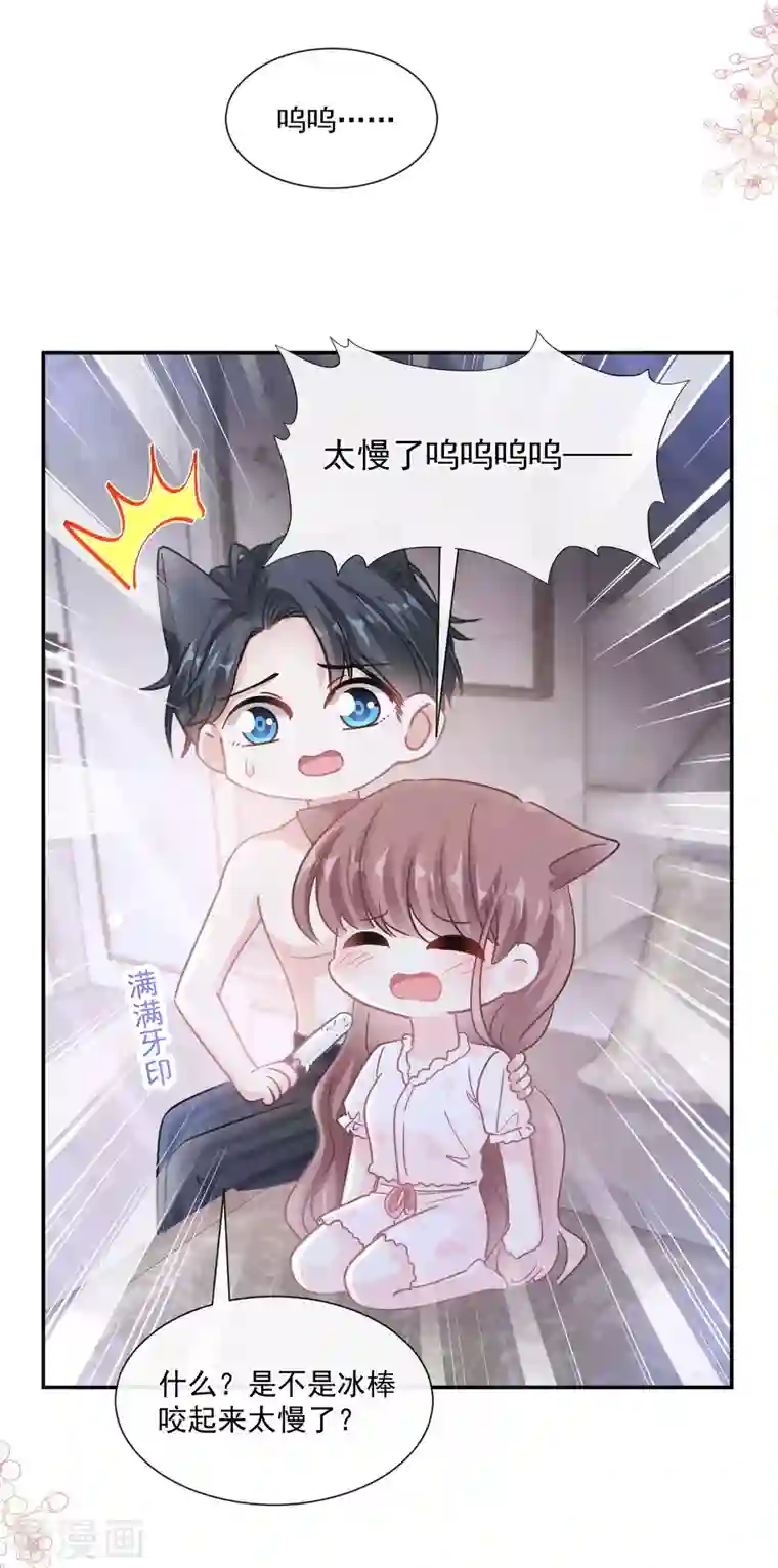 霸道总裁轻轻爱第165话 病中缠恋