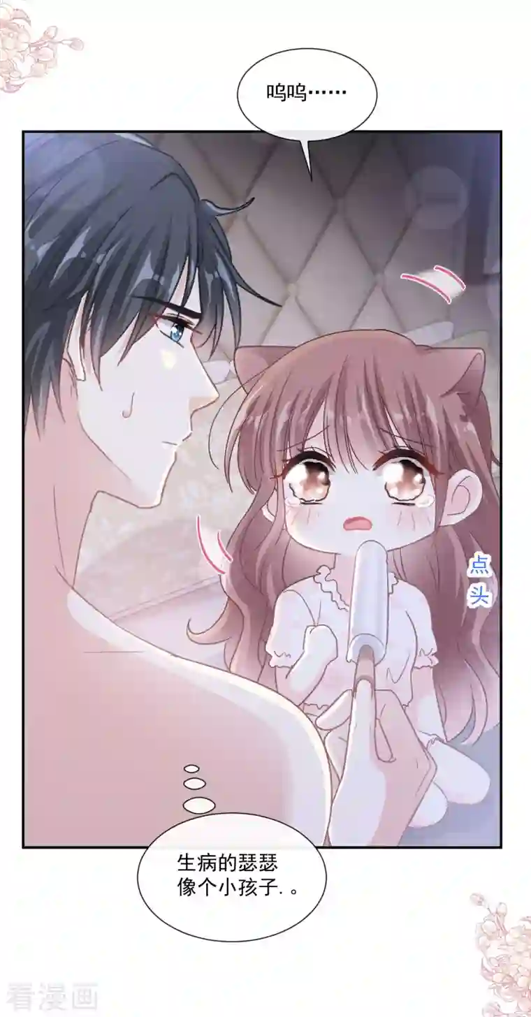 霸道总裁轻轻爱第165话 病中缠恋