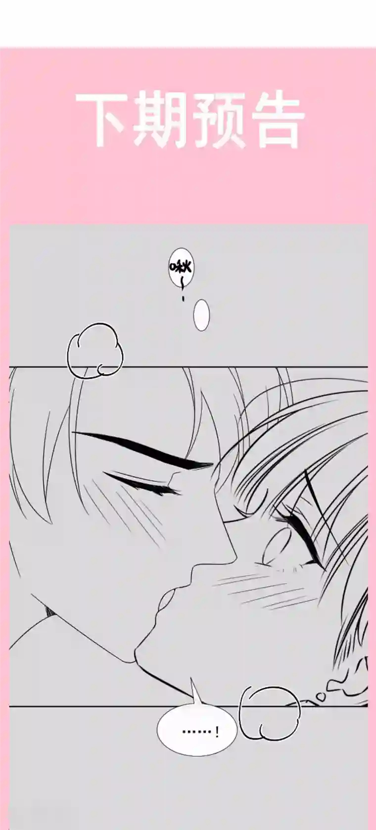 霸道总裁轻轻爱第165话 病中缠恋