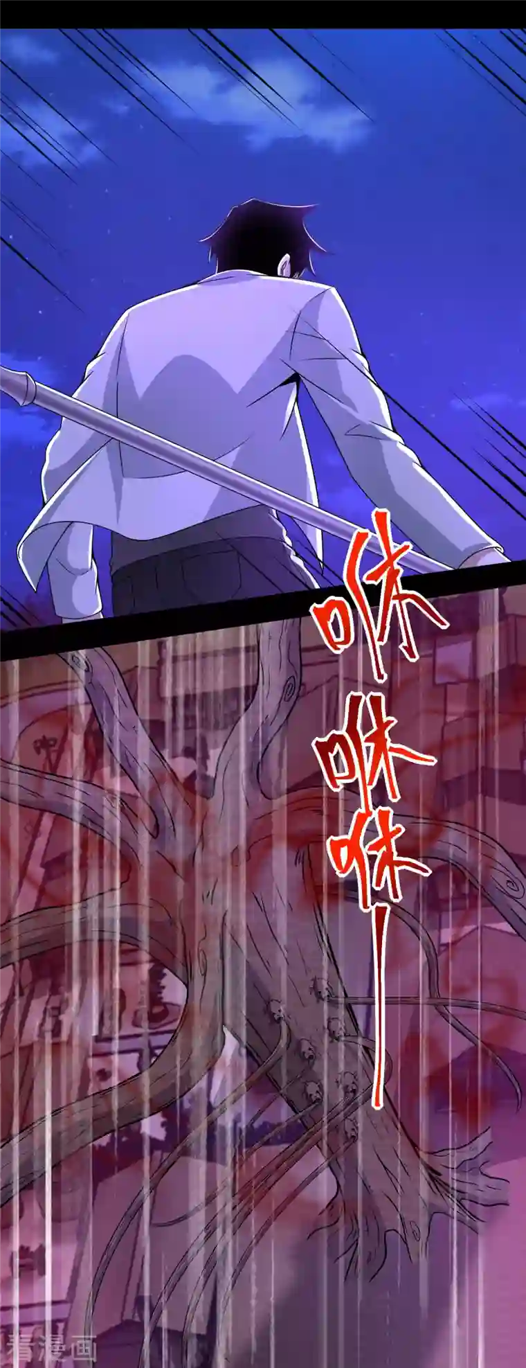 末世为王第383话 连环