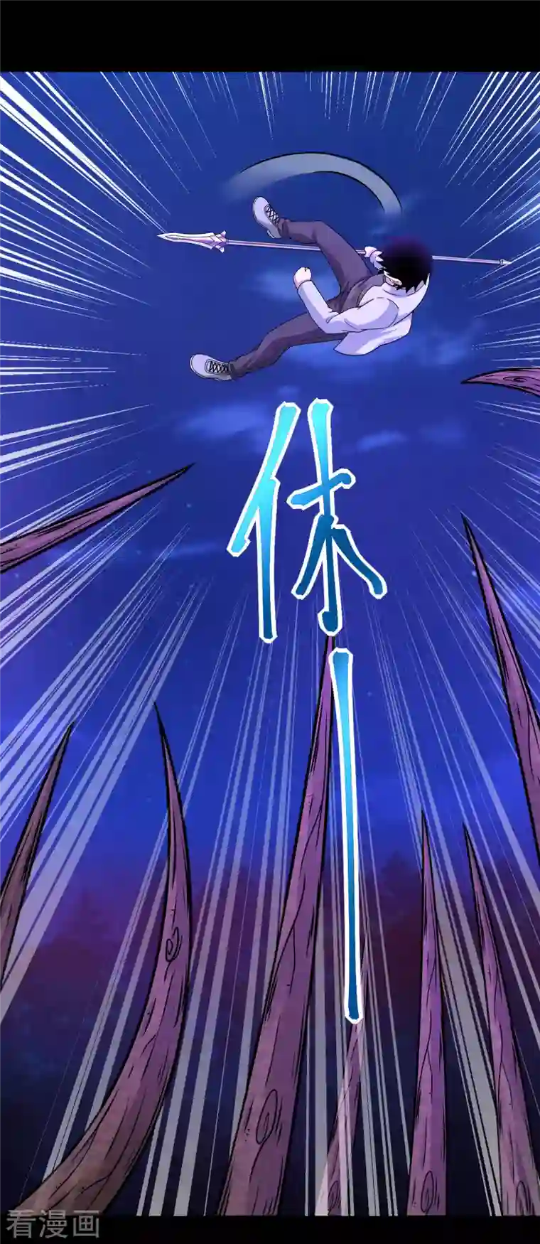 末世为王第383话 连环